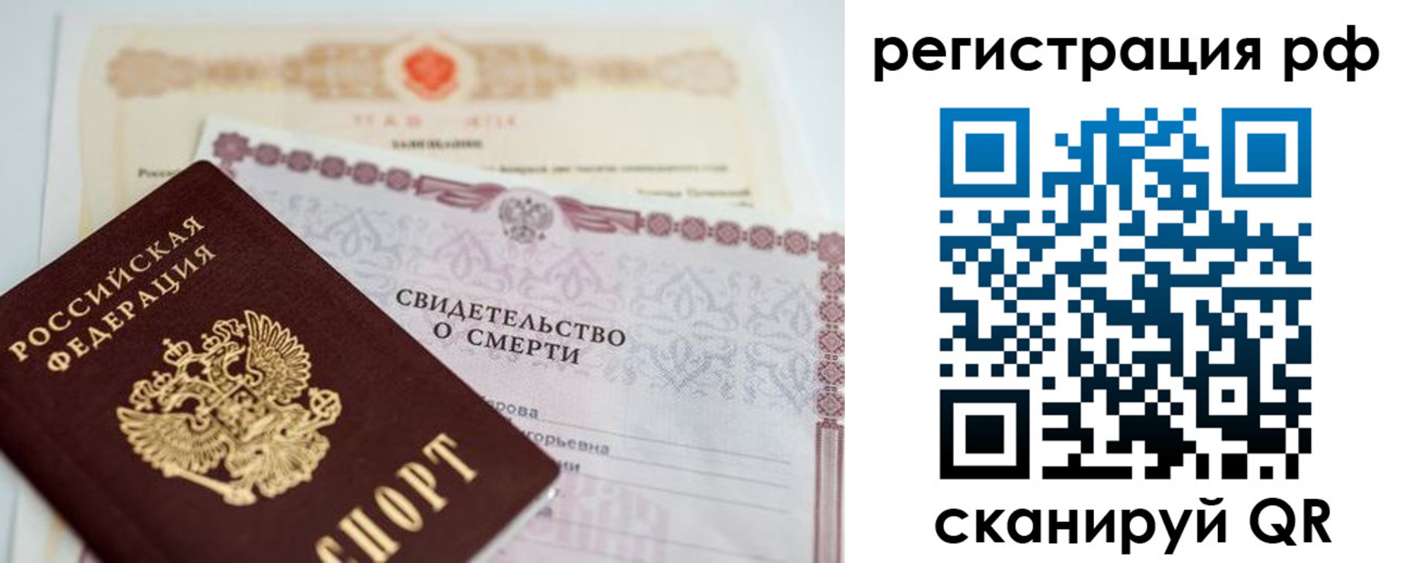 временная регистрация купить в Марий Эл
