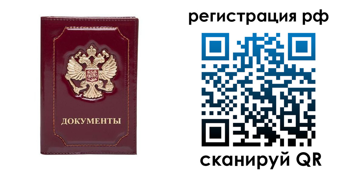временная регистрация для школы в Марий Эл