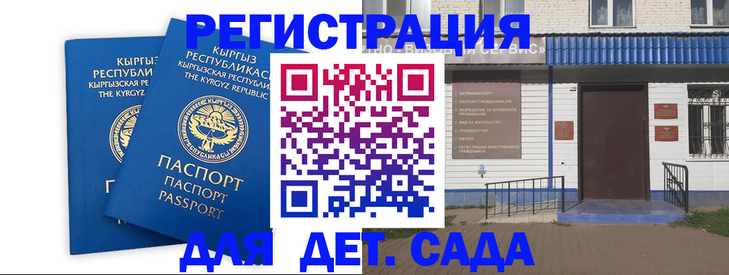 прописка иностранных граждан в Марий Эл