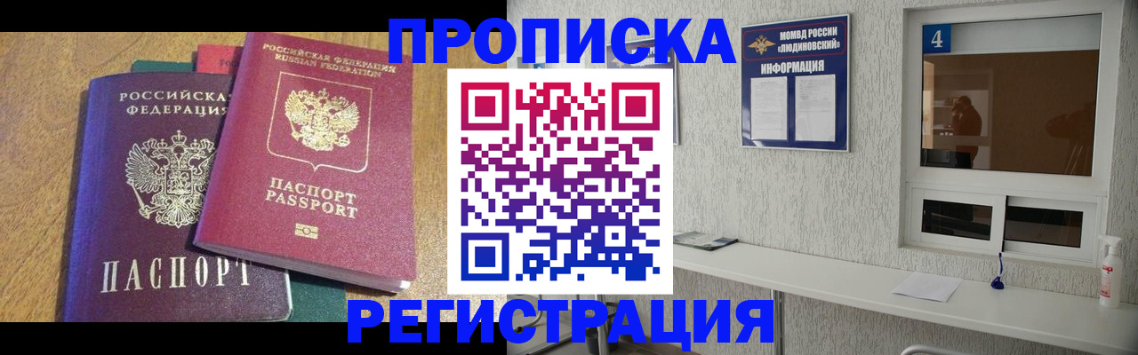 временная регистрация адрес в Марий Эл