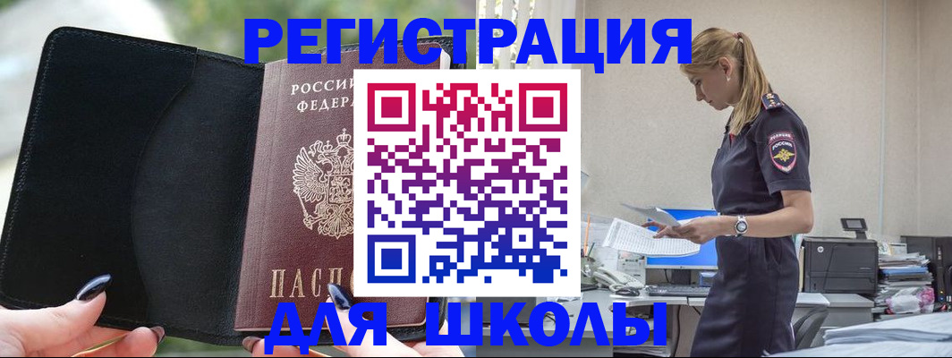 прописка в квартире в Марий Эл