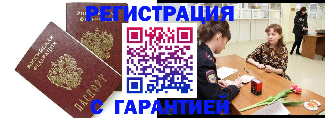 временная регистрация госуслуги в Марий Эл