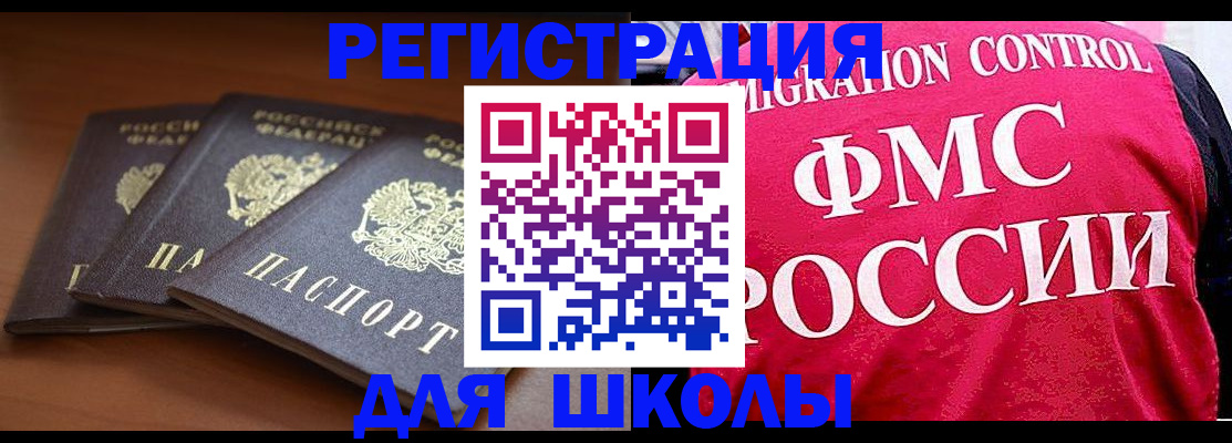 прописка иностранных граждан в Марий Эл