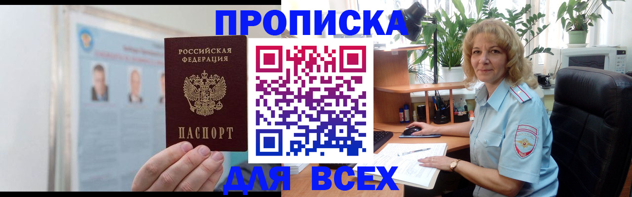 временная регистрация поиск в Марий Эл