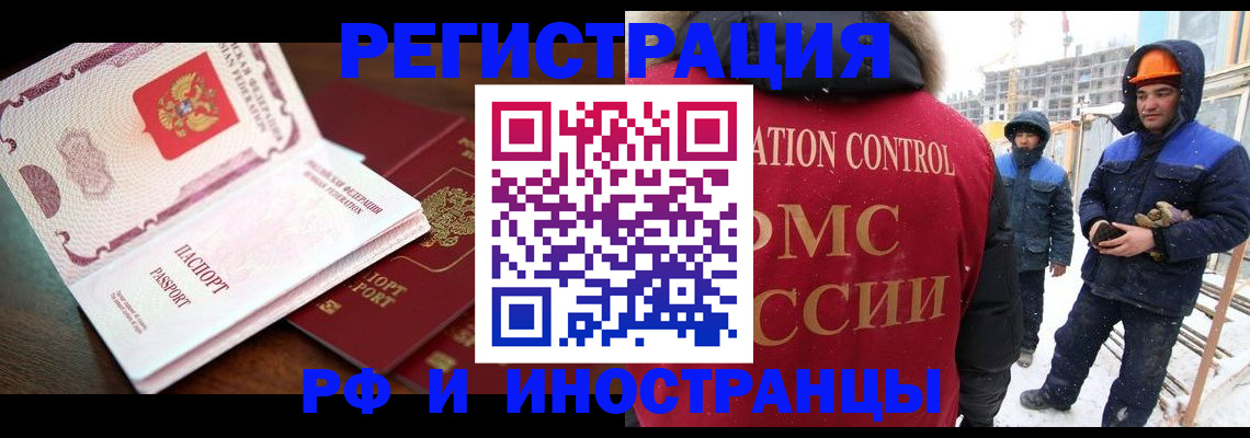 прописка регистрация в Марий Эл